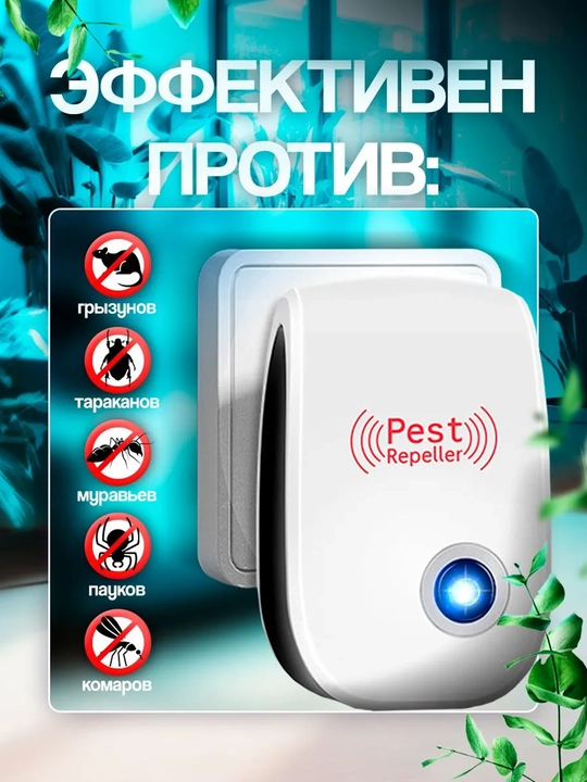 Uy uchun kemiruvchilarning ultratovushli qo‘rqituvchisi