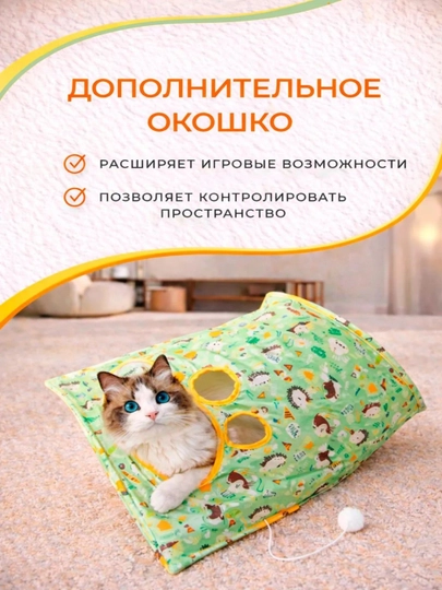 Игрушка для кошек шуршащая, интерактивный пакет-тоннель с мышкой и шариками, 1 шт
