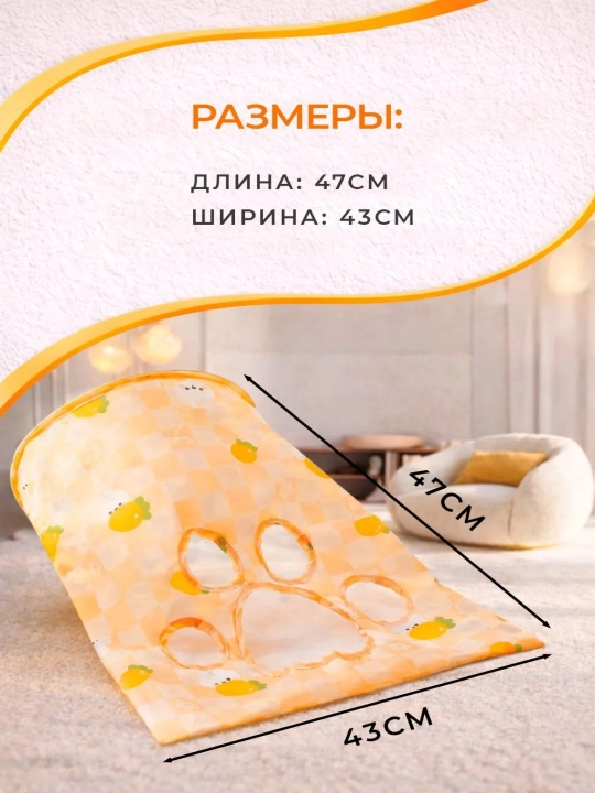 Игрушка для кошек шуршащая, интерактивный пакет-тоннель с мышкой и шариками, 1 шт