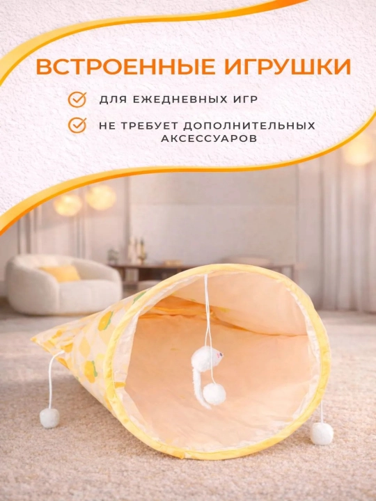 Игрушка для кошек шуршащая, интерактивный пакет-тоннель с мышкой и шариками, 1 шт