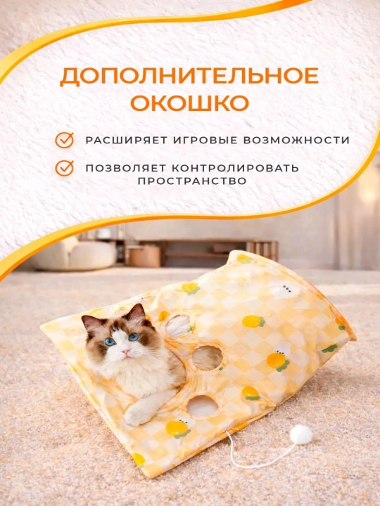 Игрушка для кошек шуршащая, интерактивный пакет-тоннель с мышкой и шариками, 1 шт