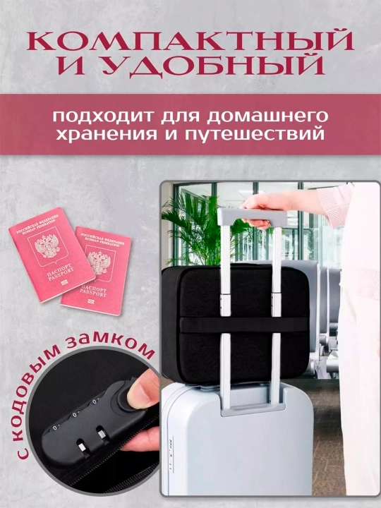 Органайзер сумка для хранение документов, предметов с кодовым замком