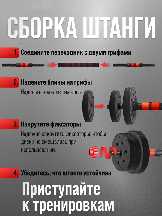2-v-1 yig‘iladigan gantel va shtanga to‘plami