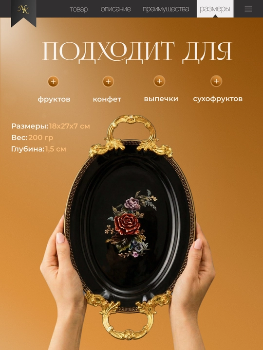 Набор посуды для сервировки стола, конфетница — 2 предмета