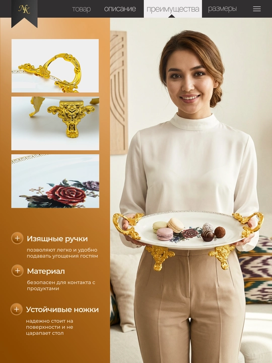 Набор посуды для сервировки стола, конфетница — 2 предмета