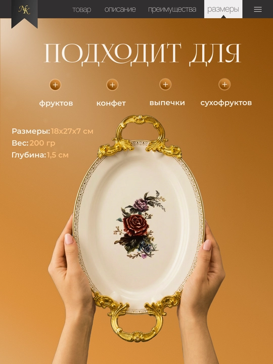 Набор посуды для сервировки стола, конфетница — 2 предмета