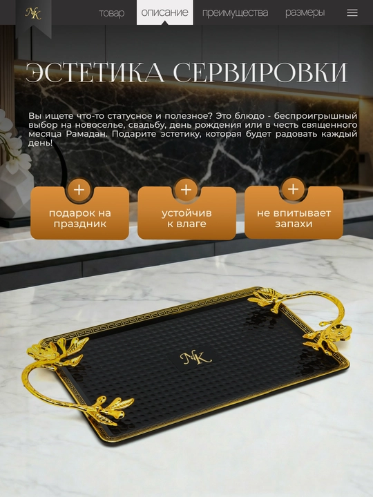 Поднос, прямоугольный поднос — 2 предмета