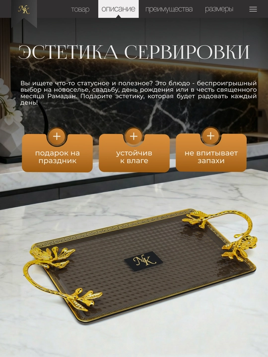Поднос, прямоугольный поднос — 2 предмета