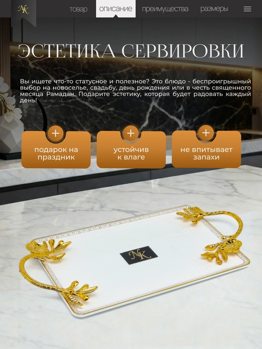 Поднос, прямоугольный поднос — 2 предмета
