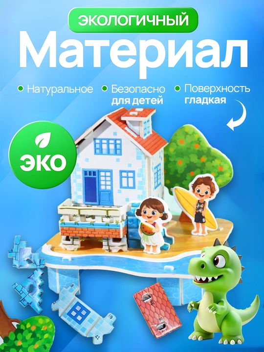 3D pazl konstruktor o‘yinchoqlar bolalar uchun boshqotirma 3dona