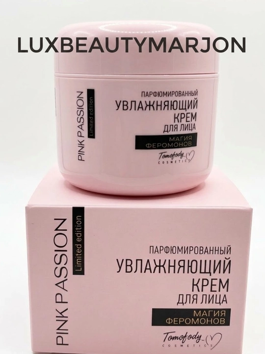 Крем для лица PINK увлажняющий и питательный, уход для мягкости кожи лица - 