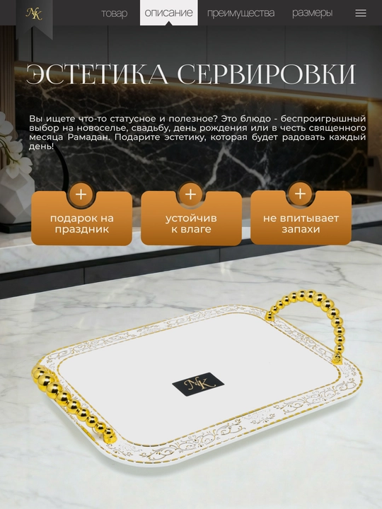 Поднос для фруктов и сладостей, поднос для выпечки, сервировочный поднос, 2 предмета