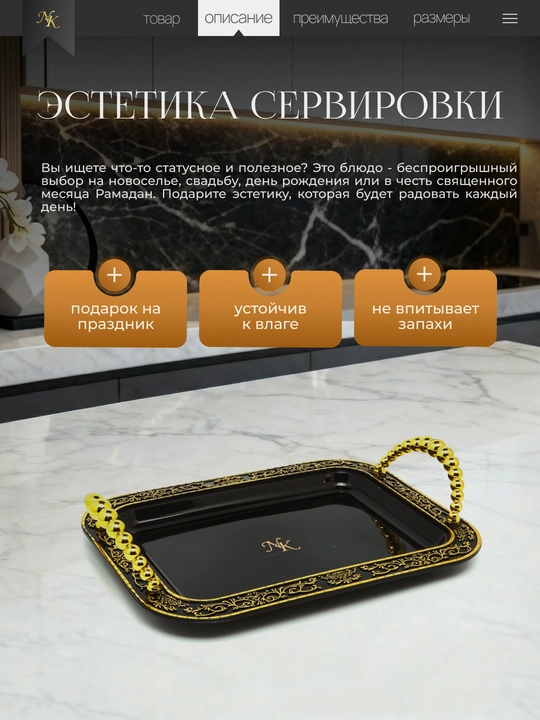Поднос для фруктов и сладостей, поднос для выпечки, сервировочный поднос, 2 предмета