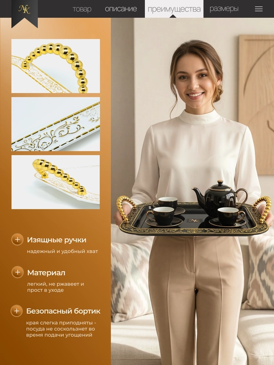 Поднос для фруктов и сладостей, поднос для выпечки, сервировочный поднос, 2 предмета