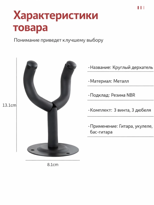 Devor gitara ilgichi, klassik gitara va erhu uchun osma ilgich