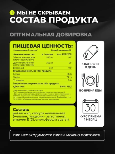 Omega-3 1WIN, рыбий жир из анчоусов, витамины для сердца, мозга и иммунитета, 900 мг — NAIL-TS0796-ЖЕЛТ-90