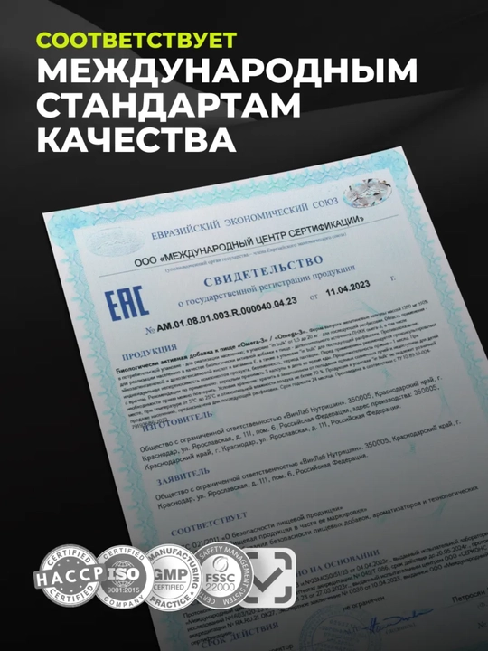 Omega-3 1WIN, рыбий жир из анчоусов, витамины для сердца, мозга и иммунитета, 900 мг