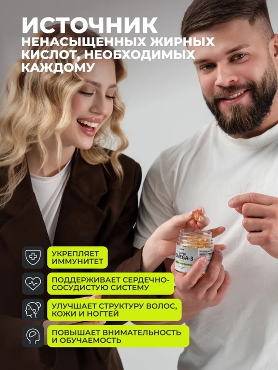 Omega-3 1WIN, рыбий жир из анчоусов, витамины для сердца, мозга и иммунитета, 900 мг