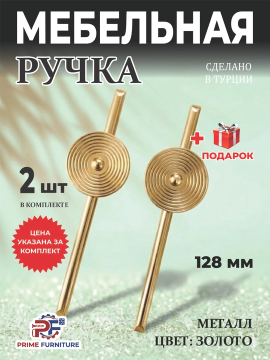 Narx 2 donalik to'plam uchun: «Kurdale» doira tasmali Turkiya mebel tutqichlari, 128 mm - 