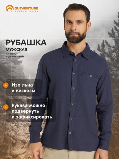Рубашка мужская Outventure
