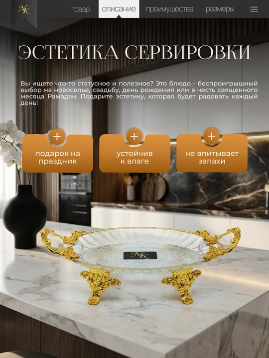 Печенница для сервировки (2 шт)
