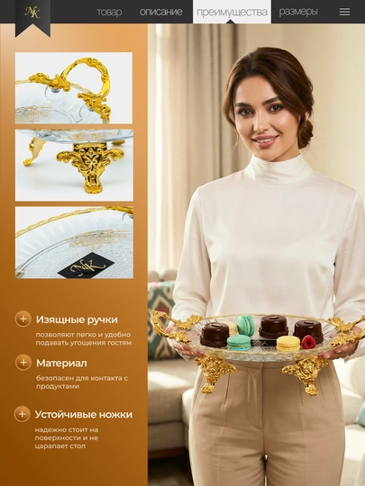 Печенница для сервировки (2 шт)