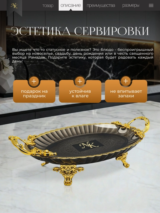 Печенница для сервировки (2 шт)