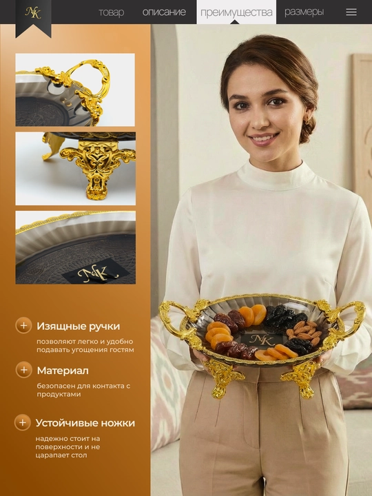 Печенница для сервировки (2 шт)