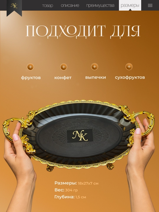 Печенница для сервировки (2 шт)