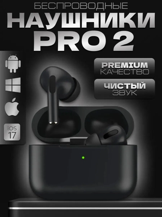 Беспроводные наушники Pro 2, с сенсорным управлением для iPhone и Android - 