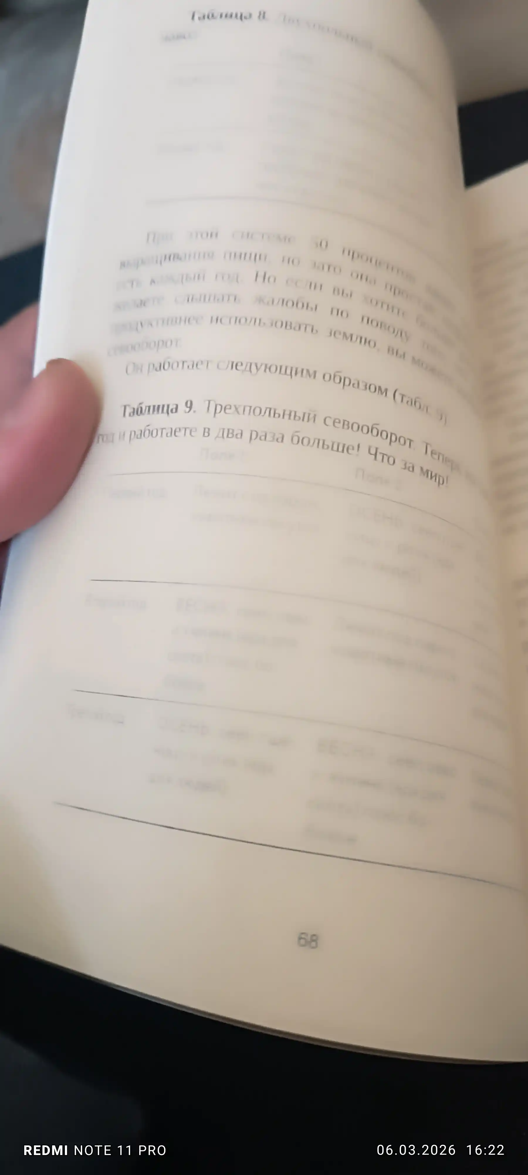 Как изобрести все. Создай цивилизацию с нуля. Норт Райан