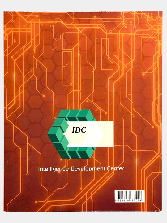Книга, Ёш иктидор эгалари учун, Математика 1-кисм ва 2-3 кисмлари IDC