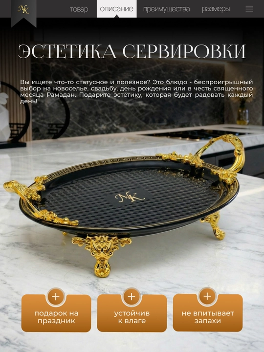 Декоративная посуда для сервировки, тарелки, посуда, блюдца — 2 предмета