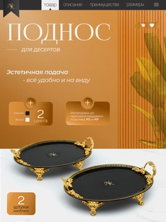 Черный
