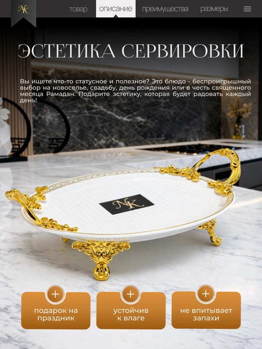 Декоративная посуда для сервировки, тарелки, посуда, блюдца — 2 предмета
