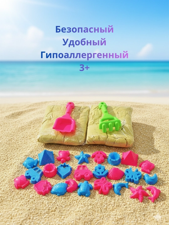 Кинетический песок для детей – безопасная развивающая игрушка