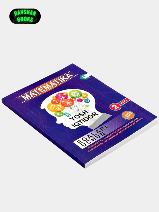 Книга, Ёш иктидор эгалари учун, Математика 1-кисм ва 2-3 кисмлари IDC