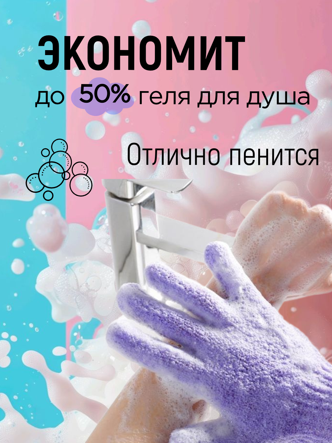 Скраб перчатка для душа, для лица, 2 шт в наборе