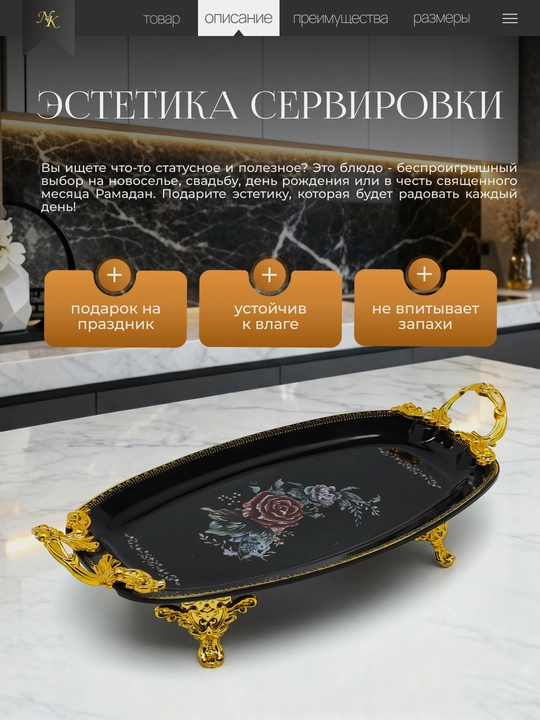 Посуда для сервировки, посуда с цветочным узором, фруктовница, кухонная посуда  2 предмета