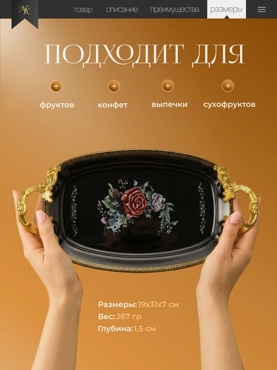 Посуда для сервировки, посуда с цветочным узором, фруктовница, кухонная посуда  2 предмета