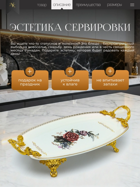 Посуда для сервировки, посуда с цветочным узором, фруктовница, кухонная посуда  2 предмета