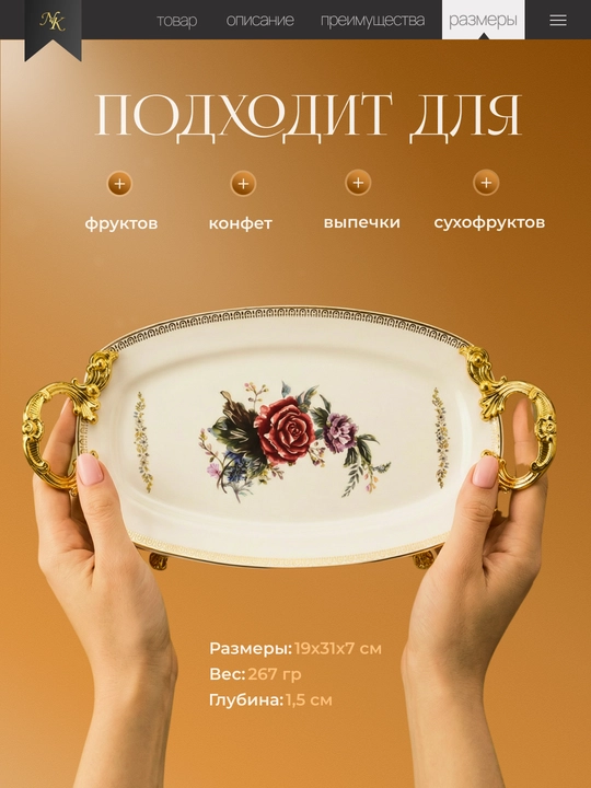 Посуда для сервировки, посуда с цветочным узором, фруктовница, кухонная посуда  2 предмета