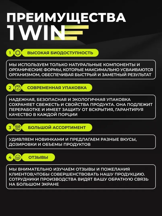 Коллаген + Витамин C 1WIN, пептидный порошок и капсулы, для кожи, суставов, волос и ногтей