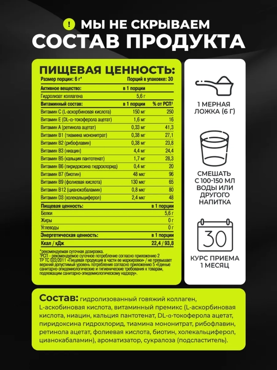 Коллаген + Витамин C 1WIN, пептидный порошок и капсулы, для кожи, суставов, волос и ногтей
