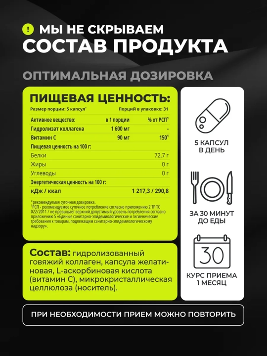 Коллаген + Витамин C 1WIN, пептидный порошок и капсулы, для кожи, суставов, волос и ногтей