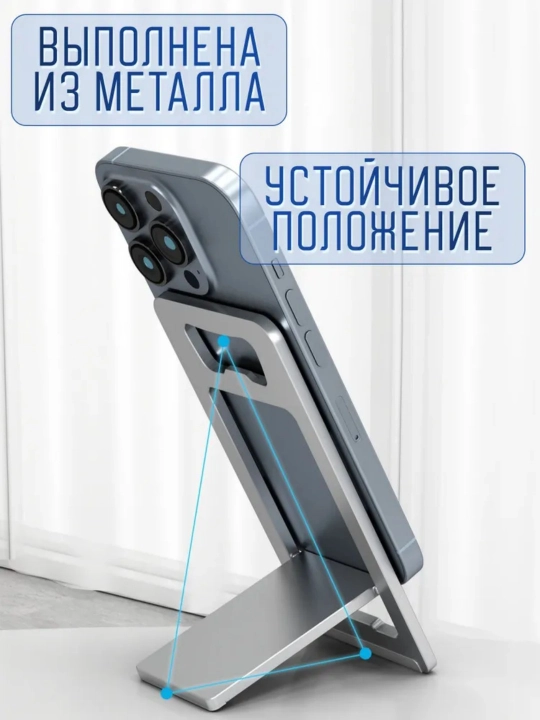 Stol telefon stendi, metall
