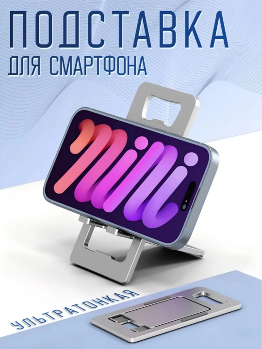 Stol telefon stendi, metall - 