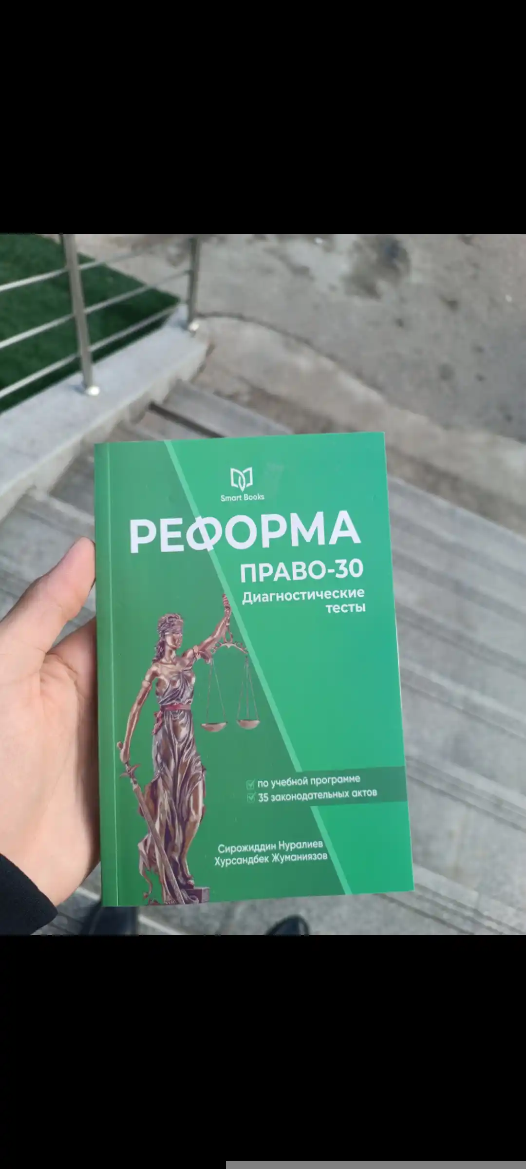 "РЕФОРМА ПРАВО-30" Сирожиддин Нуралиев, Хурсандбек Жуманиязо