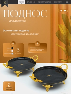 Черный