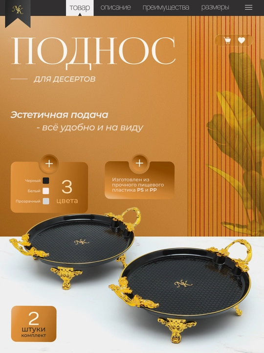 Кухонная посуда, посуда и сервировочная посуда, набор круглой посуды — 2 предмета - 